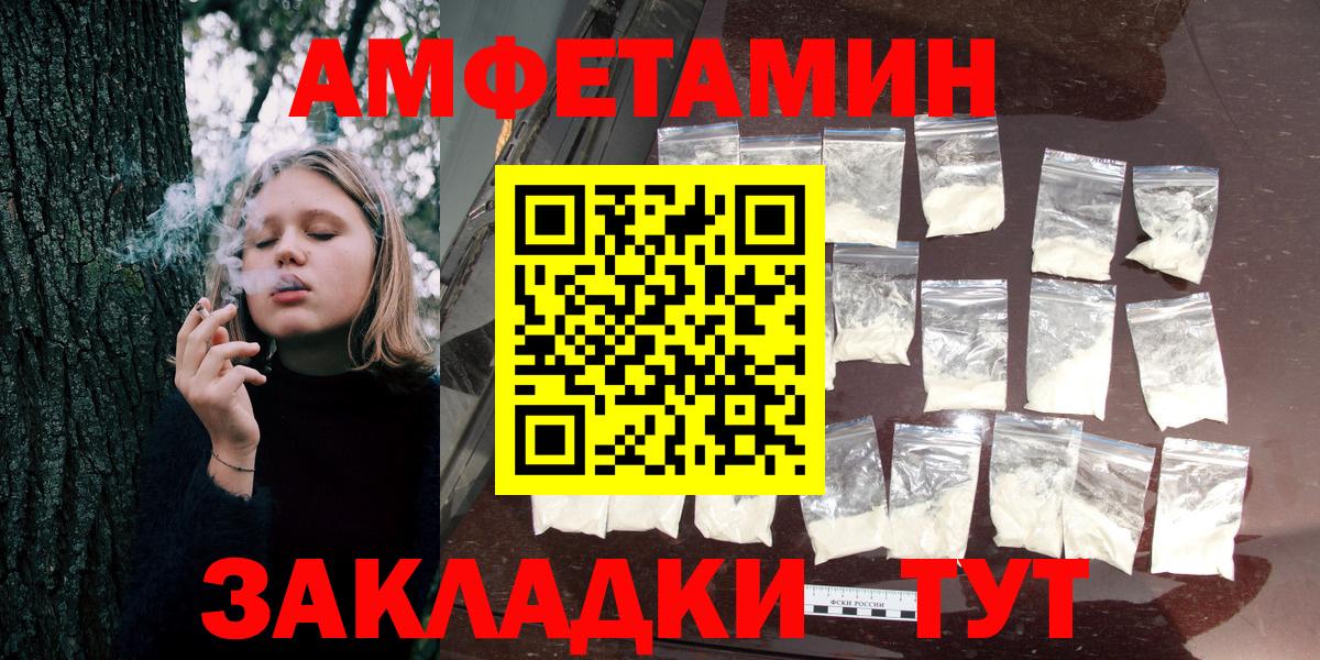 Амфетамин  АМФ  Киселёвск  Вход с VPN  мега ONION  Амфетамин Premium 