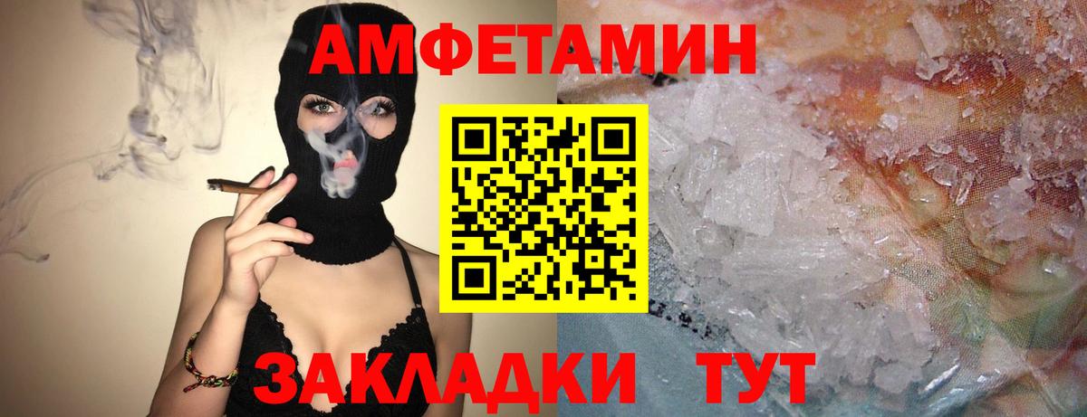 Amphetamine 97% Киселёвск