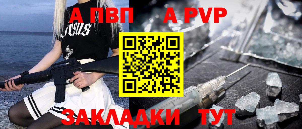 А ПВП мука Киселёвск