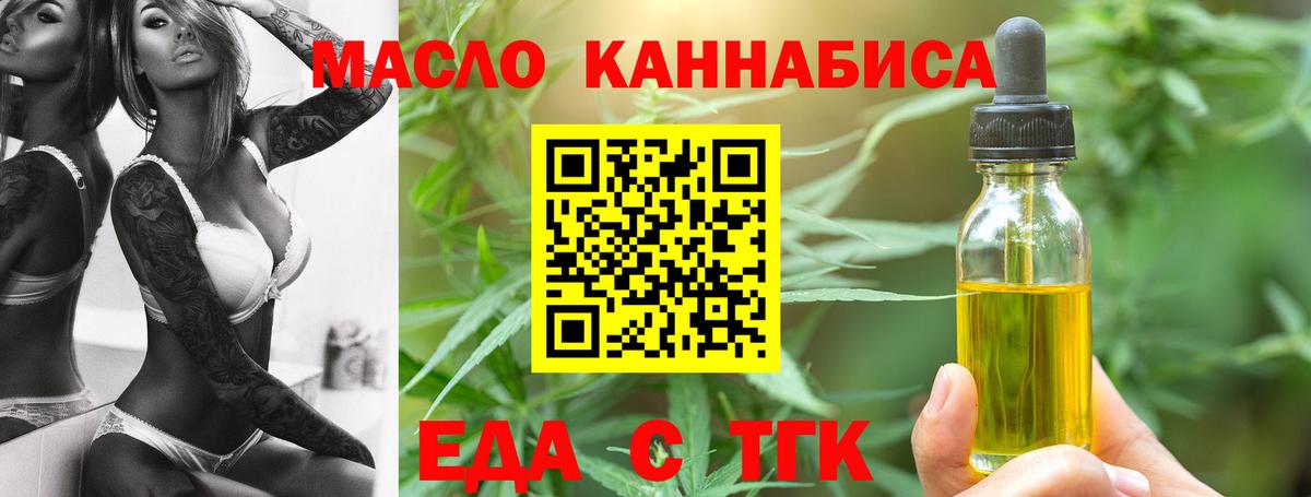 Киселёвск  Canna-Cookies марихуана  Вход с VPN 