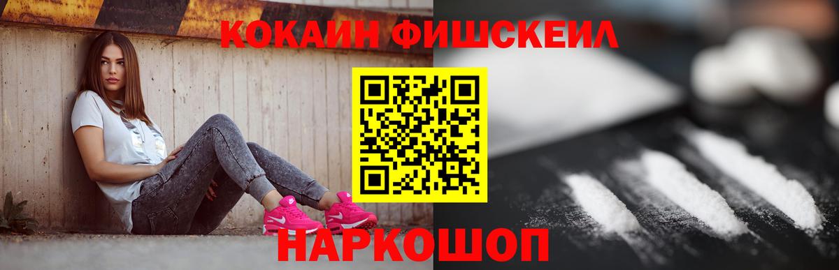 Cocaine Боливия  КОКАИН 97%  COCAIN  Вход с VPN  Киселёвск 