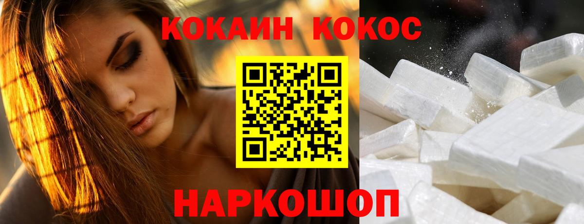 КОКАИН FishScale Киселёвск
