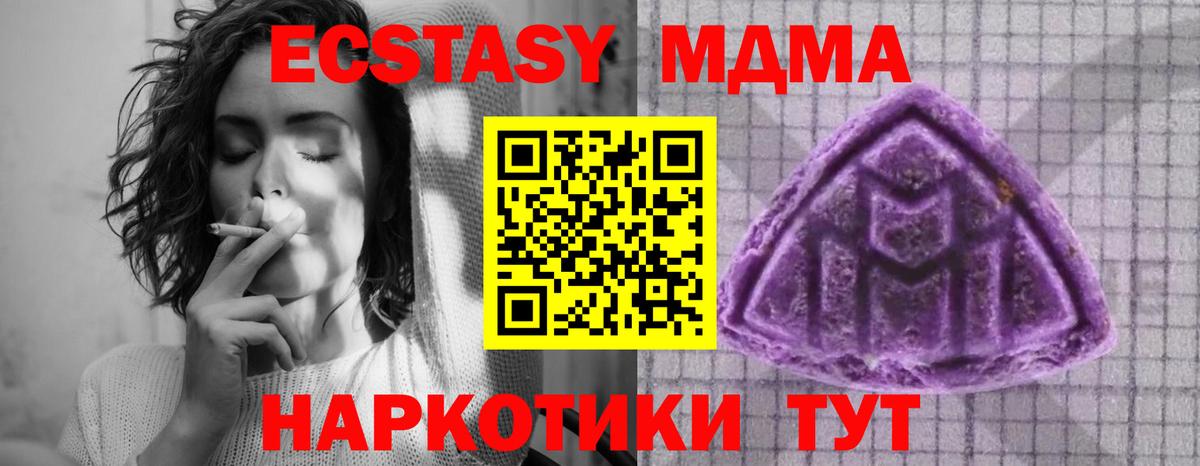 Ecstasy таблы Киселёвск