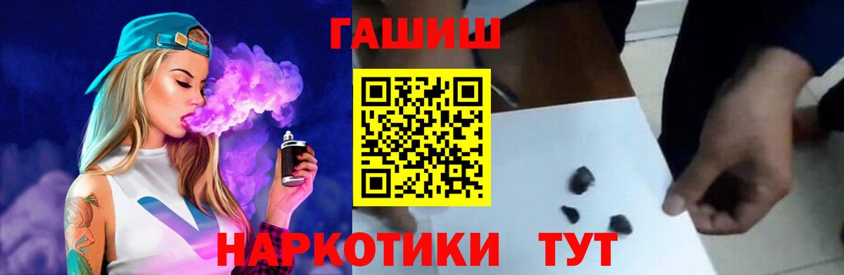ГАШИШ Ice-O-Lator Киселёвск