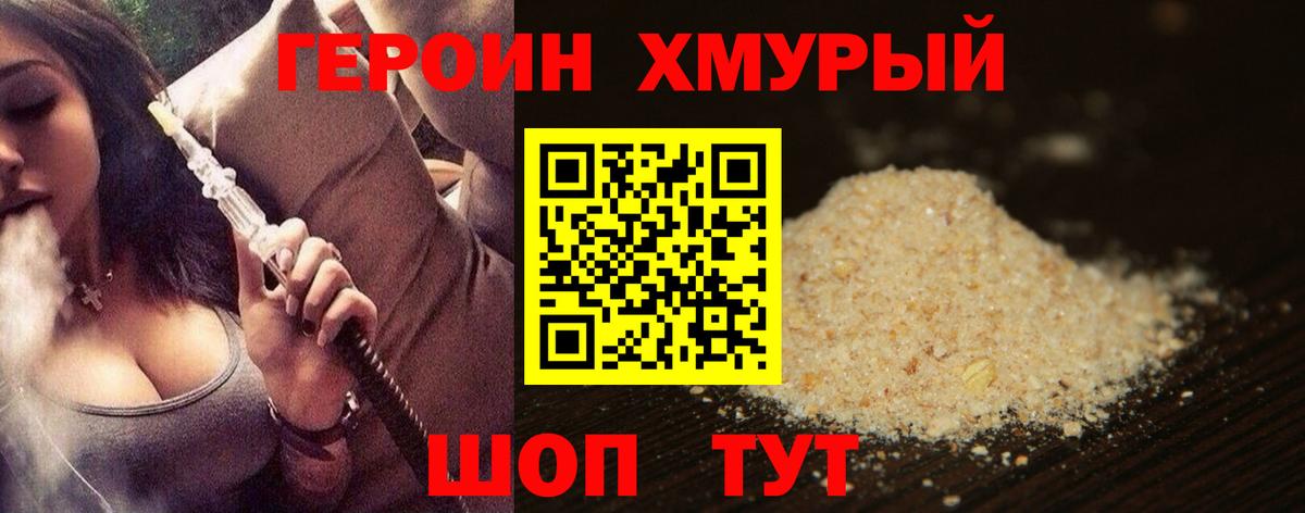 ГЕРОИН VHQ Киселёвск