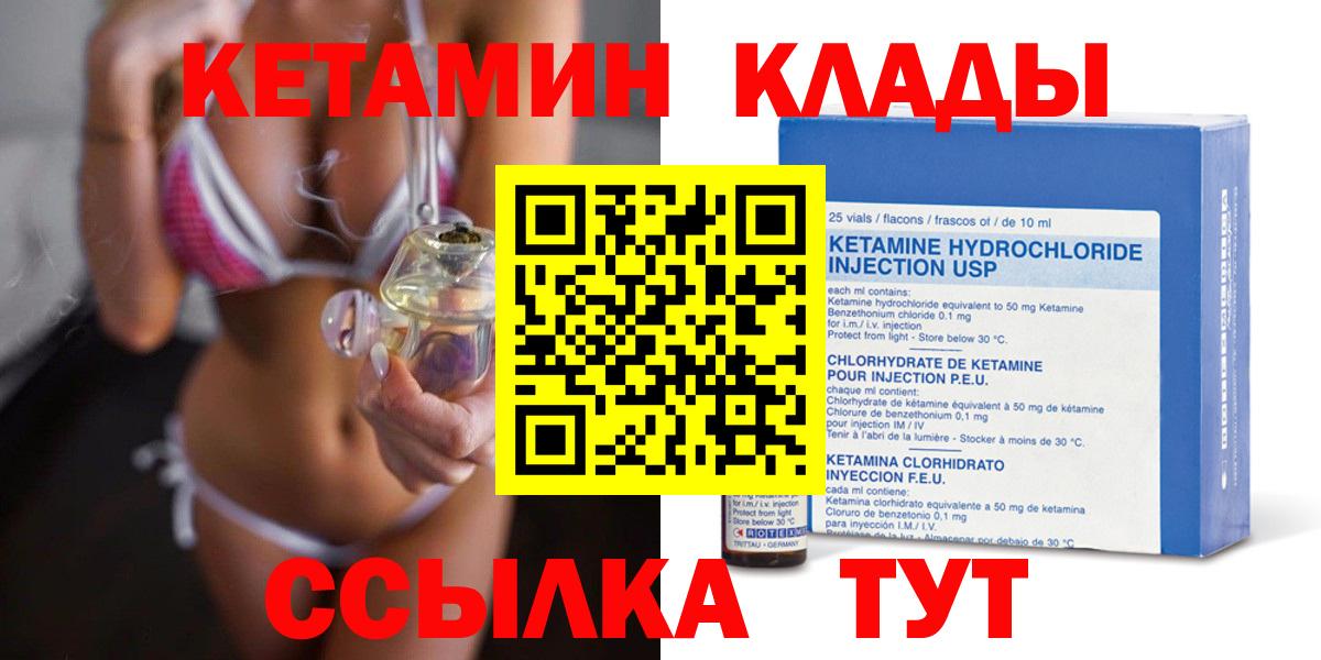 Кетамин VHQ  Кетамин ketamine  Киселёвск  Вход с VPN 
