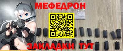 мефедрон мука Гагарин