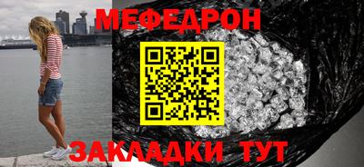 меф VHQ Гай
