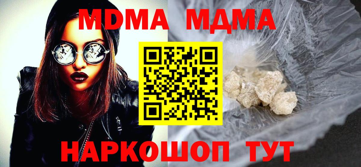 Киселёвск  МДМА  МДМА кристаллы  Вход с VPN  МДМА молли 