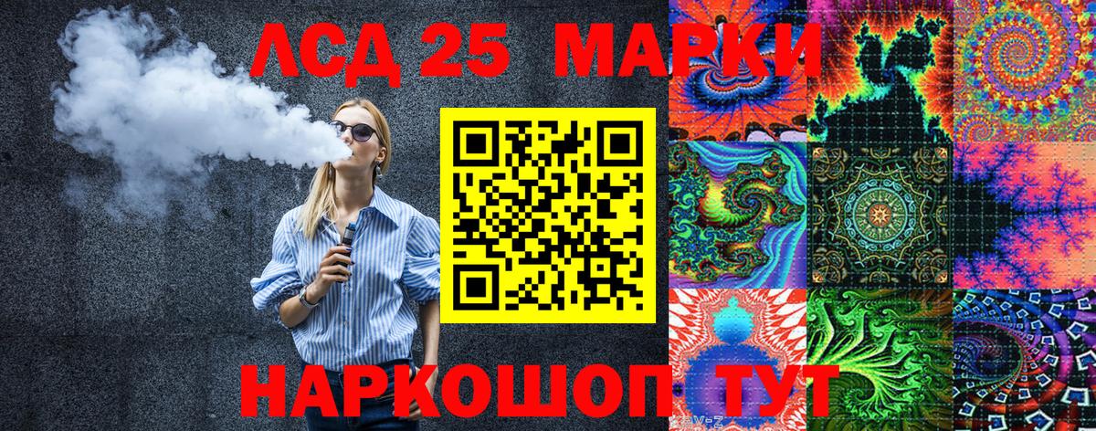 Киселёвск  Марки 25I-NBOMe 1500мкг  Марки 25I-NBOMe 1500мкг  Вход с VPN 