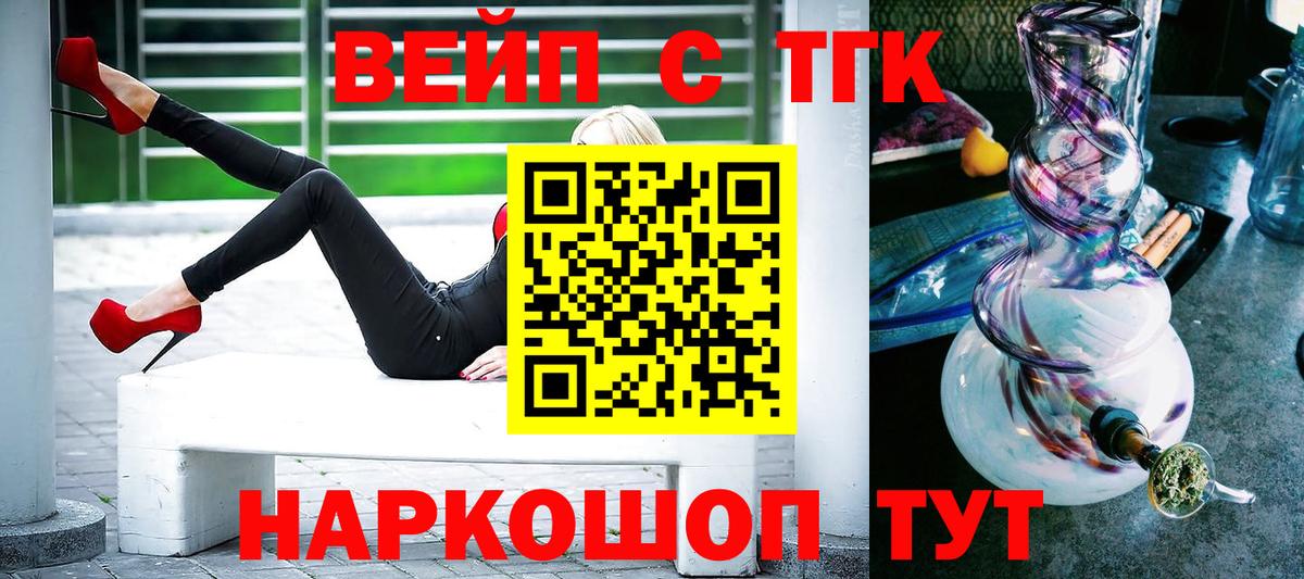 Киселёвск  ТГК гашишное масло  Дистиллят ТГК жижа  Вход с VPN 