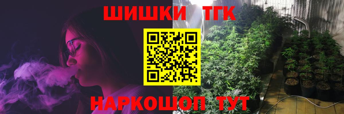 Марихуана планчик Киселёвск